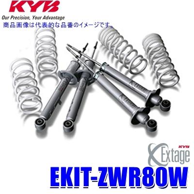 EKIT-ZWR80W KYB カヤバ エクステージ 純正形状ローダウンサスペンションキット トヨタ ノア/ヴォクシー用車両一台分セット (沖縄・離島 配送不可)
