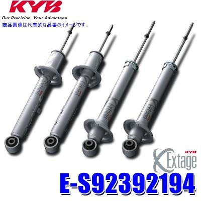 E-S92392194 KYB カヤバ エクステージ トヨタ FJクルーザー用F/R14段階減衰力調整機能付ショックアブソーバー車両一台分セット (沖縄・離島 配送不可)