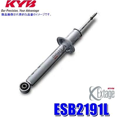 KYB ESB2191L KYB カヤバ エクステージ ショックアブソーバー(減衰力14 