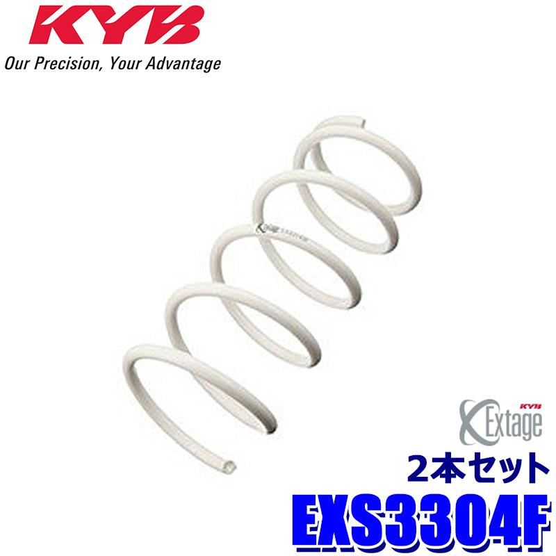 KYB EXS3304F KYB カヤバ Extage ローダウンスプリング 日産 Y51系