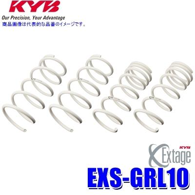 KYB EXS-GRL10 カヤバ エクステージ ローダウンサスペンション 