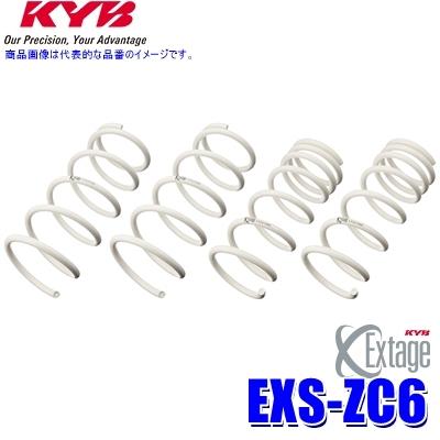 KYB EXS-ZC6 KYB カヤバ エクステージ ローダウンサスペンション