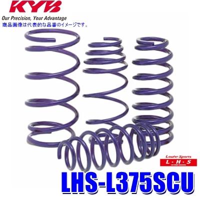 KYB LHS-L375SCU KYB カヤバ ローファースポーツLHS ローダウン
