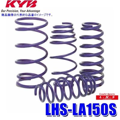 程度良好品 KYB LHS + JIC ダウンサス ダイハツ LA150s KYB LHS-LA150S カヤバ ローファースポーツLHS ローダウン