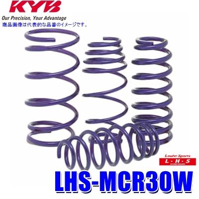 LHS-MCR30W KYB カヤバ ローファースポーツLHS ローダウンサスペンション（スプリング） トヨタ エスティマ用車両一台分セット (沖縄・離島 配送不可)