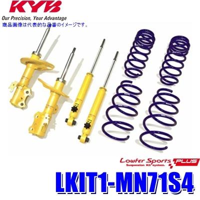 TOYOTA 純正 ショックアブソーバー 4本セット KYB製 KYB LKIT1-MN71S4 KYB カヤバ ローファースポーツPLUS 純正形状