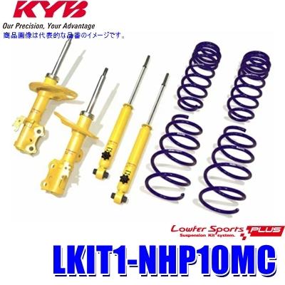 レクサスGS Fスポーツ KYB サスペンションキット 一式 レクサス GS KYB