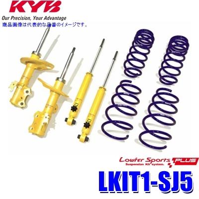 KYB - LKIT1-SJ5 カヤバ 置き目毛革運動競技PLUS 完全無欠つら構えローダウンサスペンションキット 14度合い放射性崩壊力自然調整付 スバル フォレスター用 (沖縄・離島 送りとどける不可)