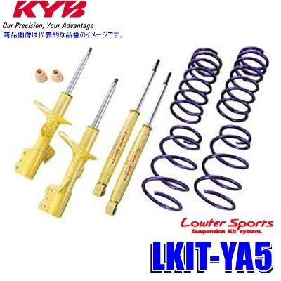 KYB LKIT-YA5 KYB カヤバ ローファースポーツ 純正形状ローダウン