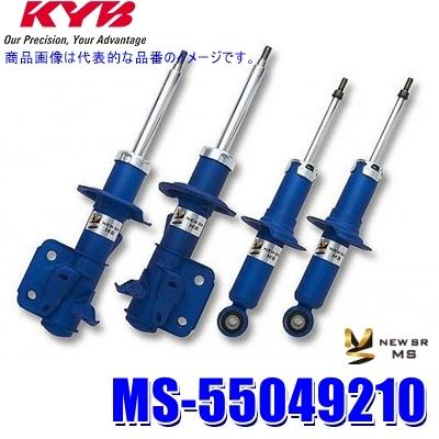 MS-55049210 KYB カヤバ ニューSR MS トヨタ86 スバルBRZ（車両型式ZN6