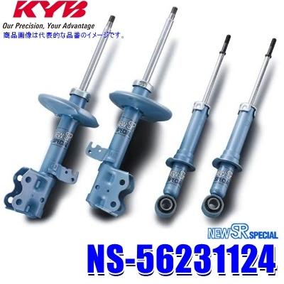 NS-56231124 KYB カヤバ ニューSRスペシャル トヨタ ヴィッツ（車両型式NSP130等）用ショックアブソーバー車両一台分セット (沖縄・離島 配送不可)