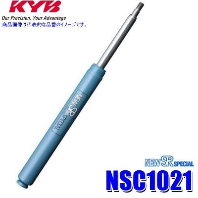KYB NSC1021 KYB カヤバ ニューSRスペシャル ショックアブソーバー