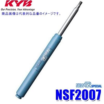 KYB NSF2007 KYB カヤバ ニューSRスペシャル ショックアブソーバー 