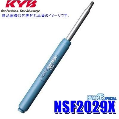 KYB NSF2029X KYB カヤバ NEW SR SPECIAL ショックアブソーバー トヨタ