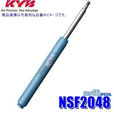 KYB NSF2048 カヤバ NEW SR SPECIAL ショックアブソーバー