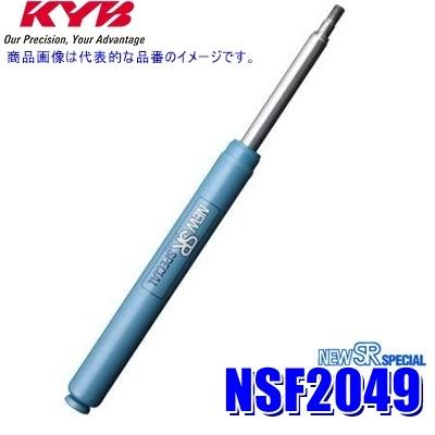 KYB NSF2049 カヤバ NEW SR SPECIAL ショックアブソーバー トヨタ 50系