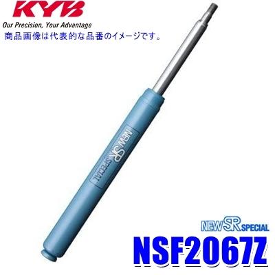 KYB ショックアブソーバー　NEW SR NSF1352 KYB NSF2067Z カヤバ ニューSRスペシャル ショックアブソーバー トヨタ
