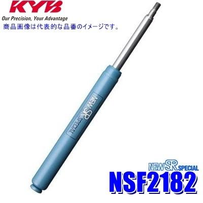 KYB NSF2182 KYB カヤバ NEW SR SPECIAL 純正形状ショックアブソーバー
