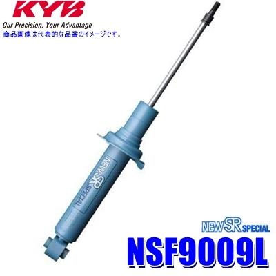 NSF9009L KYB カヤバ ニューSRスペシャル ショックアブソーバー ホンダ シビック・CR-X（車両型式EF系等）用フロント左一本 (沖縄・離島 配送不可)