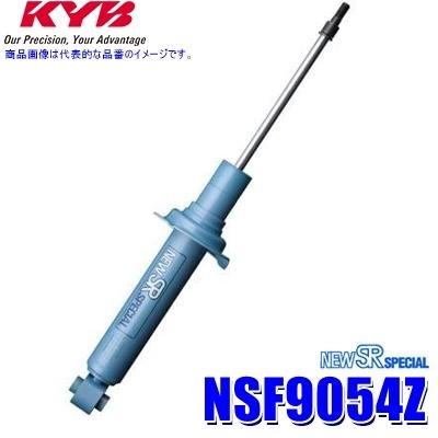 NSF9054Z KYB カヤバ ニューSRスペシャル ショックアブソーバー 日産 ステージア（車両型式WGC34/WGNC34等）用リア一本(左右共通) (沖縄・離島 配送不可)