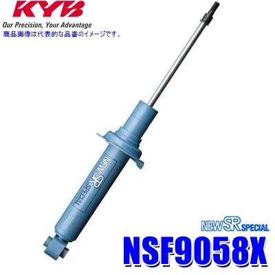 NSF9058X KYB カヤバ ニューSRスペシャル ショックアブソーバー 日産 ステージア（車両型式WGNC34等）用フロント一本(左右共通) (沖縄・離島 配送不可)