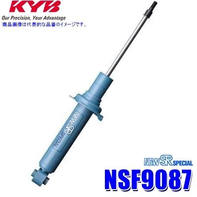 NSF9087 KYB カヤバ NEW SR SPECIAL ショックアブソーバー トヨタ 150系クラウン リア1本(左右共通) 車検対応 (沖縄・離島 配送不可)