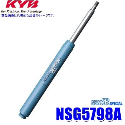NSG5798A x2 KYB New SR SPECIAL ショックアブソーバー (リア