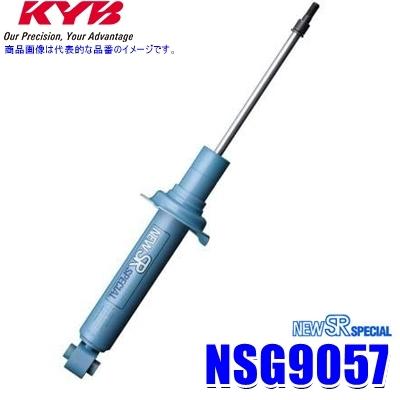 KYB - NSG9057 カヤバ ニューSR特別 緩衝器 トヨタ スターレット（鉄道車両型EP82等）用後押し一本(決定づける同じよう) (沖縄・離島 送りとどける不可) ショックアブソーバー-自動車