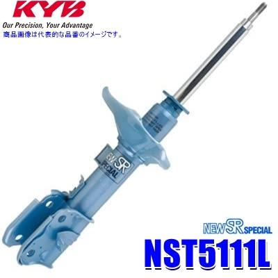 KYB NST5111L KYB カヤバ ニューSRスペシャル ショックアブソーバー