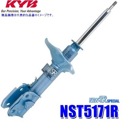 KYB - NST5171R カヤバ ニューSR特別 緩衝器 スバル レガシィ（鉄道車両型BD3等）用後押し右一本 (沖縄・離島 送りとどける不可)