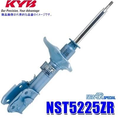 NST5225ZR KYB カヤバ NEW SR SPECIAL ショックアブソーバー トヨタ 120系カローラフィールダー等 フロント右1本 車検対応 (沖縄・離島 配送不可)