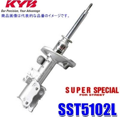 SST5102L KYB カヤバ SUPER SPECIAL FOR STREET ショックアブソーバー(減衰力4段階調整付) トヨタ MR2(車両型式SW20等)用リア左一本 (沖縄・離島 配送不可)
