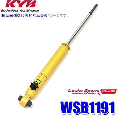 KYB WSB1191 KYB カヤバ Lowfer SportsPLUS ショックアブソーバー(減衰