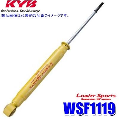 KYB - WSF1119 カヤバ 置き目毛革運動競技 緩衝器 ダイハツ タントエグゼ（鉄道車両型L455S等）用後押し一本(決定づける同じよう) (沖縄・離島 送りとどける不可) ショックアブソーバー-足回り、サスペンション-自動車