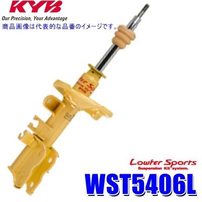 KYB カヤバ ローファースポーツ LOWFER SPORTS フロント ミラ/ミラ