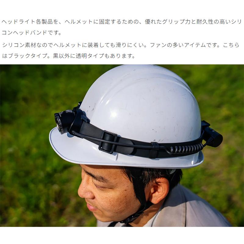 LEDLENSER（レッドレンザー） 501595 LEDLENSER シリコンヘッドバンド
