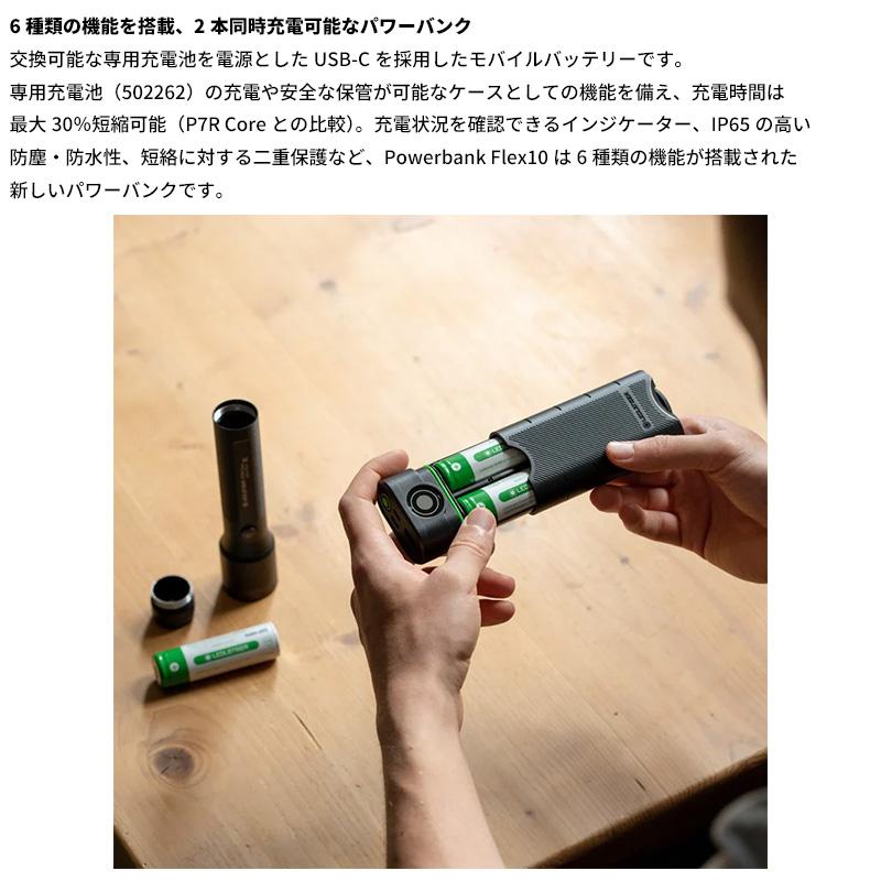 LEDLENSER（レッドレンザー） 502127 LEDLENSER Powerbank Flex10