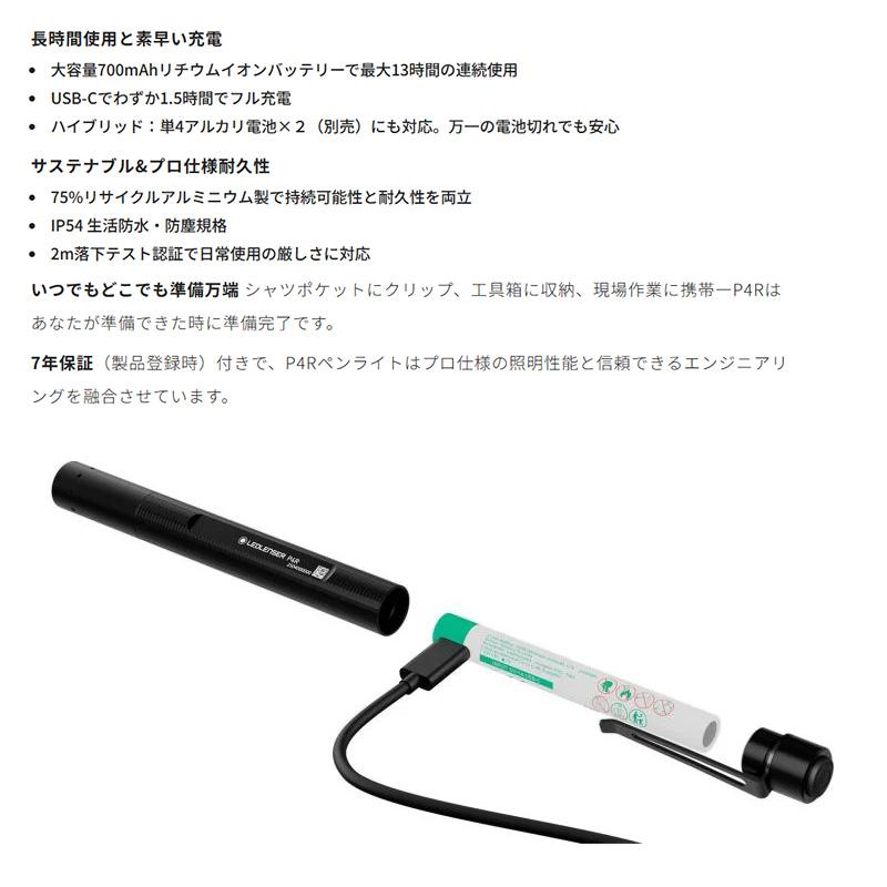 LEDLENSER（レッドレンザー） 503099 LEDLENSER P4R ペンライト 第四
