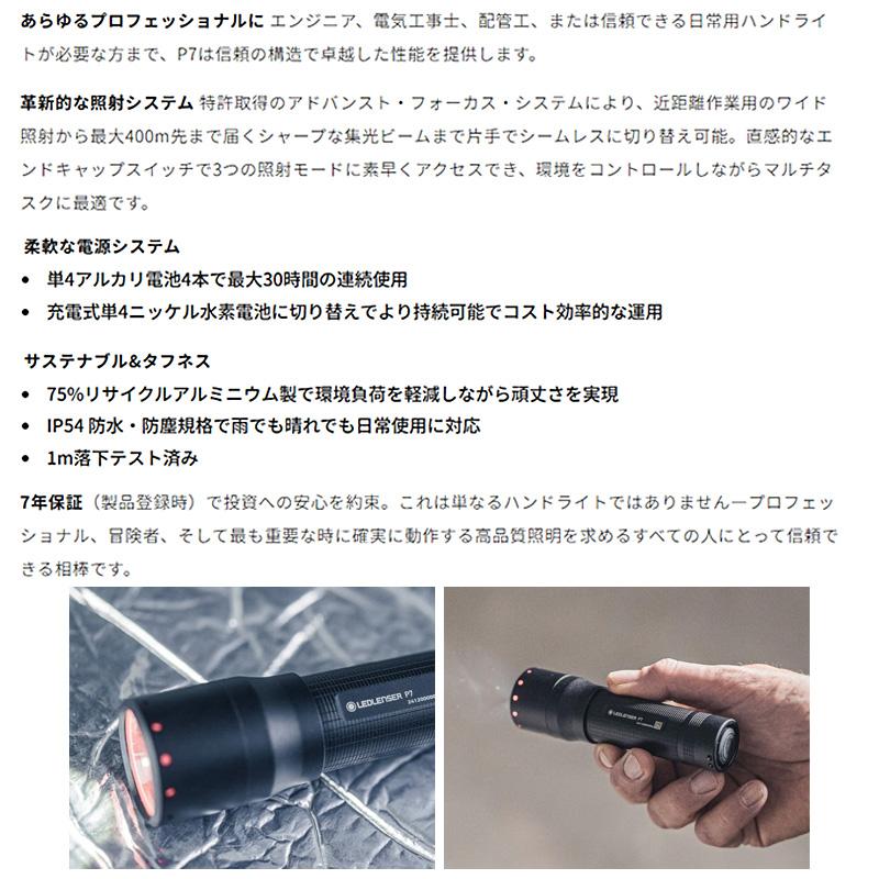 LEDLENSER（レッドレンザー） 503102 LEDLENSER P7 乾電池式ハンド