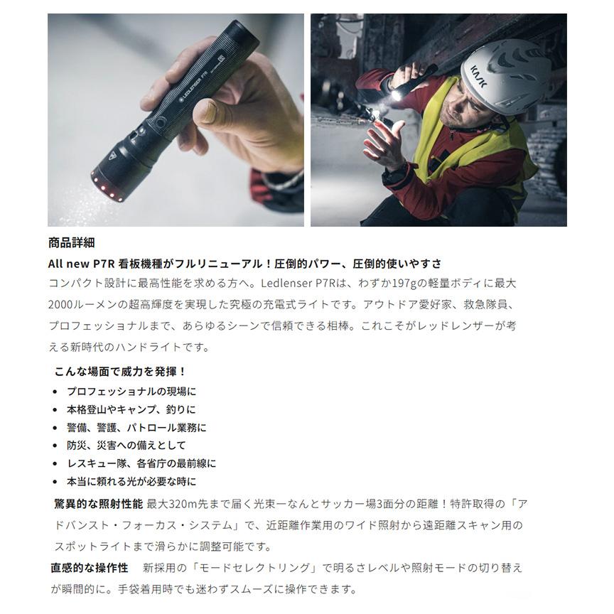 LEDLENSER（レッドレンザー） 503111 LEDLENSER P7R フラッシュライト