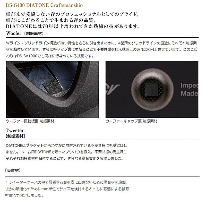 DIATONE DS-G400 三菱電機 車載用ダイヤトーン 17cm 2way DIATONE DS-G400 三菱電機 車載用ダイヤトーン 17cm 2way