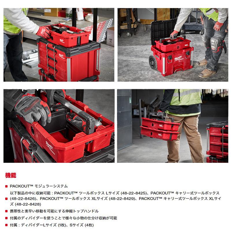 Milwaukee（ミルウォーキー） 48-22-8045 milwaukee PACKOUT ツール