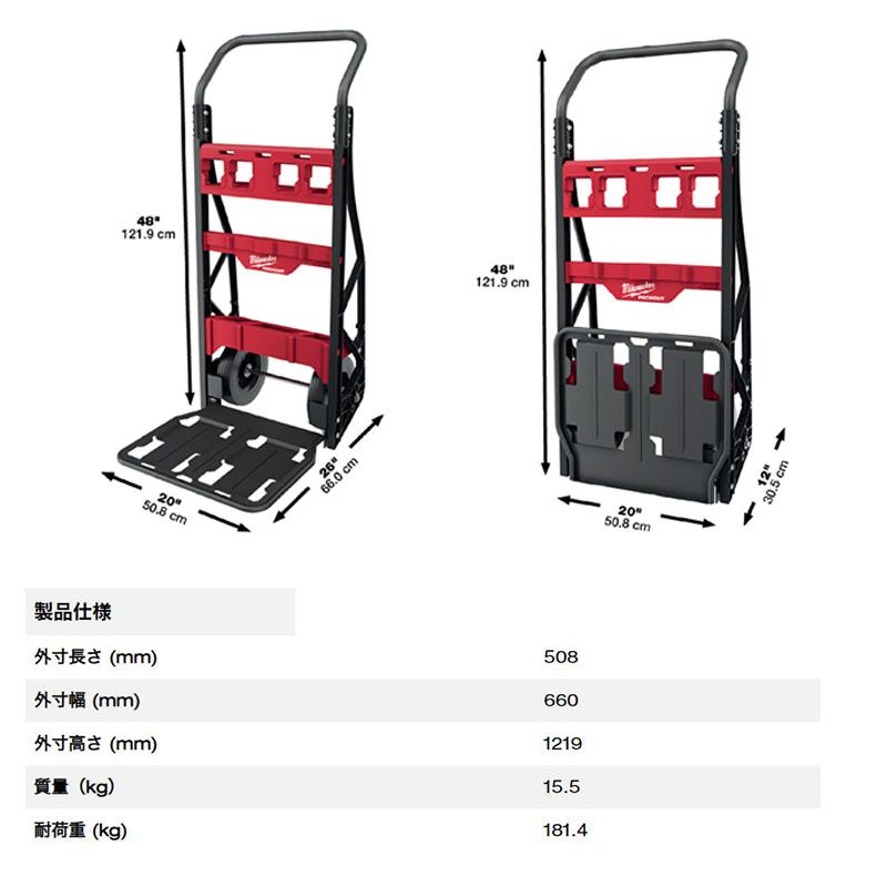 Milwaukee（ミルウォーキー） 48-22-8415 milwaukee PACKOUT カート 耐