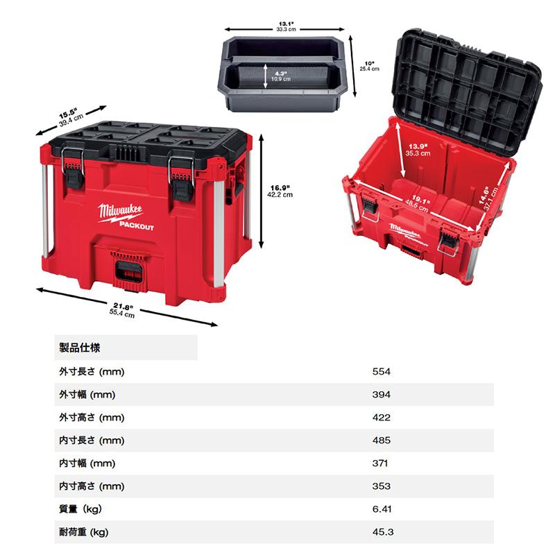 Milwaukee（ミルウォーキー） 48-22-8429 milwaukee PACKOUT ツール