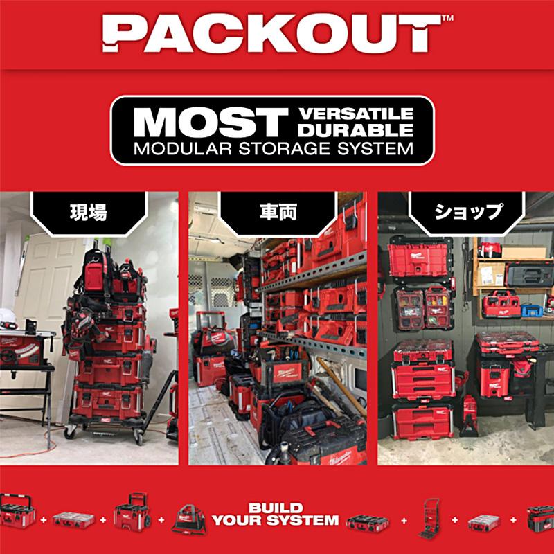 Milwaukee 48-22-8435 milwaukee ミルウォーキー PACKOUT