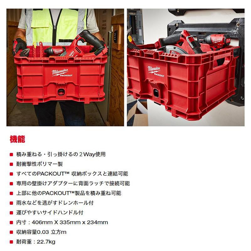 48-22-8440 milwaukee ミルウォーキー PACKOUT コンテナ 工具入れ 収納用品 ツールボックス 耐荷重22.7kg｜andrive｜02