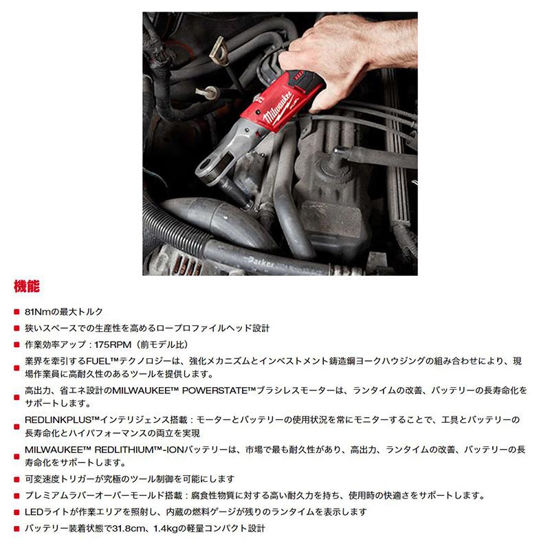 Milwaukee（ミルウォーキー） M12 FIR12-0 JP milwaukee M12 FUEL 1/2 