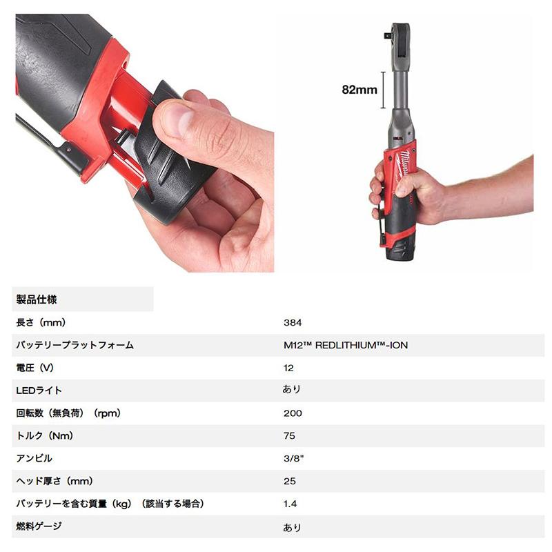 Milwaukee（ミルウォーキー） M12 FIR38LR-0 JP milwaukee M12 FUEL 3 