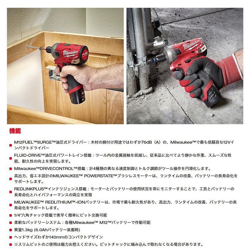 Milwaukee（ミルウォーキー） M12 FQID-0 JP milwaukee M12 FUEL 50Nm