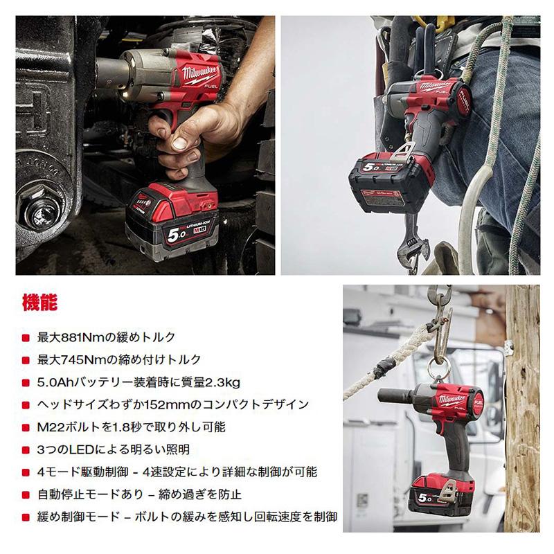 Milwaukee（ミルウォーキー） M18 FMTIW2F12-502X JP milwaukee M18 